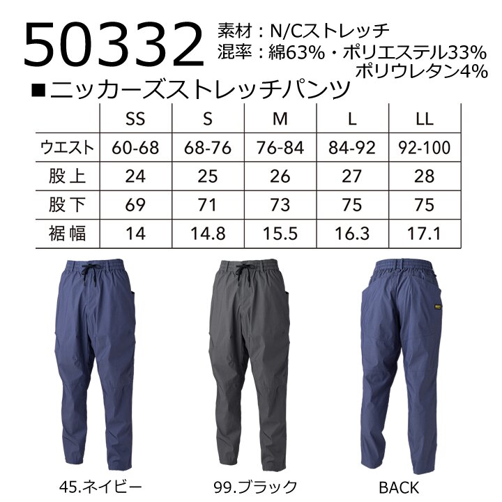 即日発送】TSデザイン ナイロンパンツ 50332 接触冷感 2026 限定