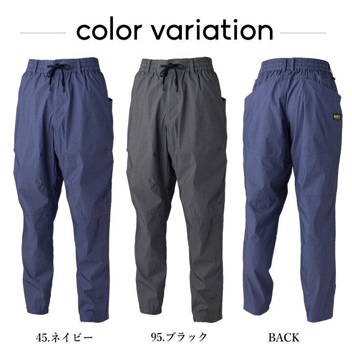 即日発送】TSデザイン ナイロンパンツ 50332 接触冷感 2026 限定