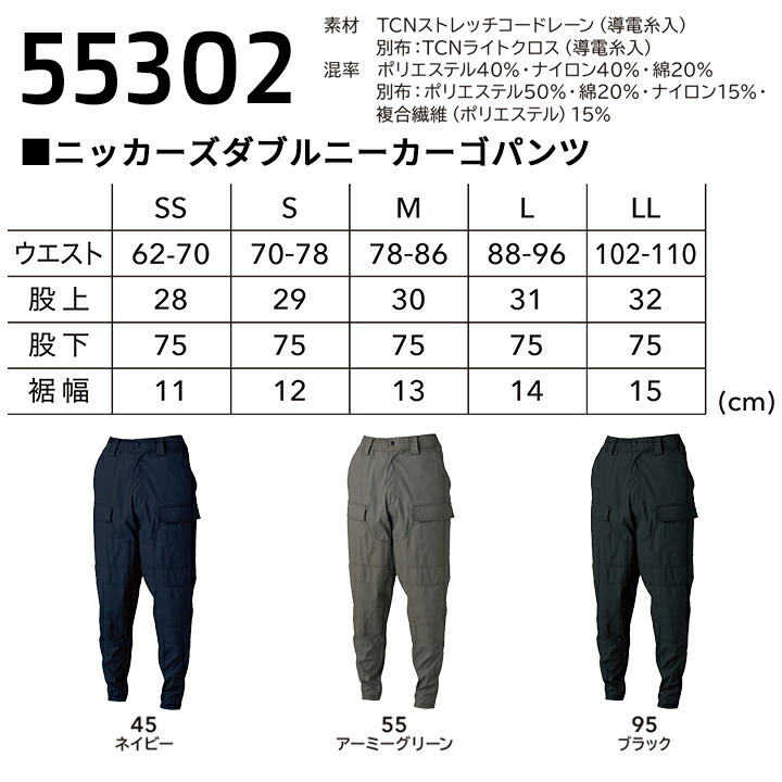 即日発送】TSデザイン ニッカーズ 2026 カーゴパンツ 55302 ダブルニー