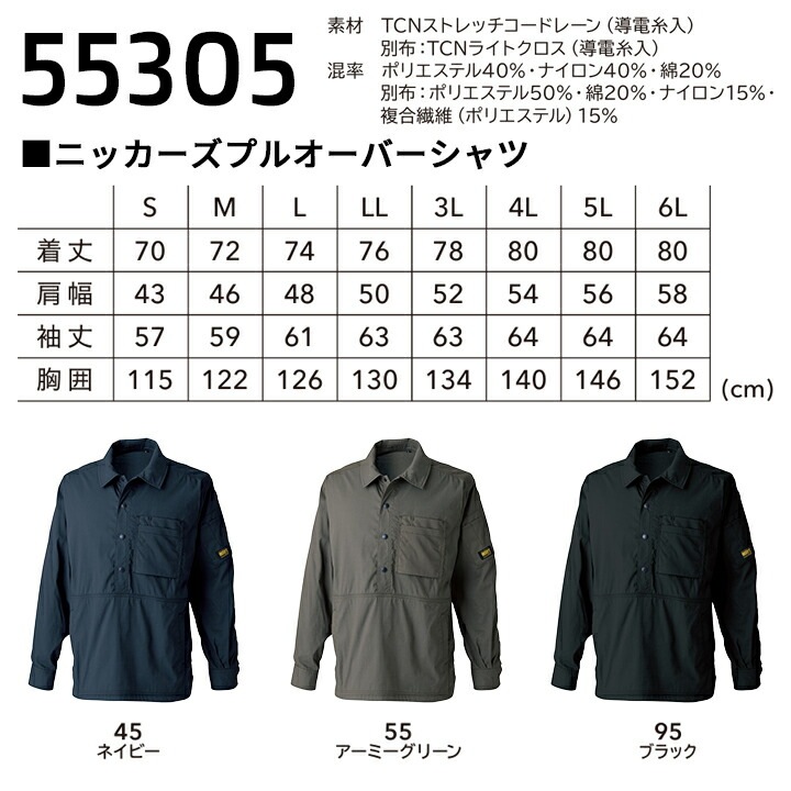 アパルトモン プルオーバーシャツ ブラック タグ付き未使用 即日発送】TSデザイン ニッカーズ プルオーバーシャツ 2026 長袖シャツ