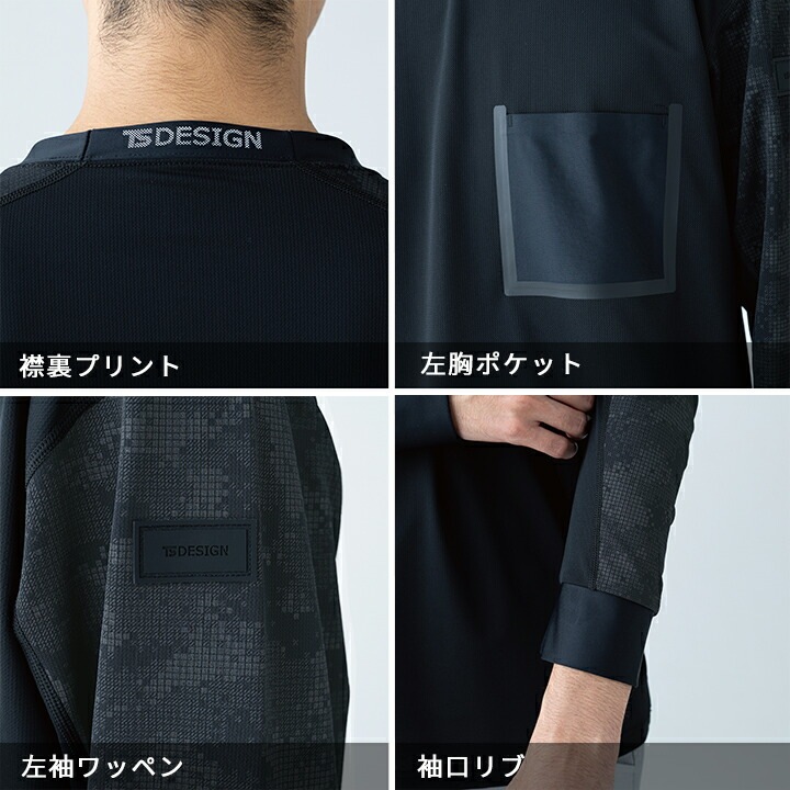 即日発送】TSデザイン 2026 アイスエアロングスリーブシャツ 80150