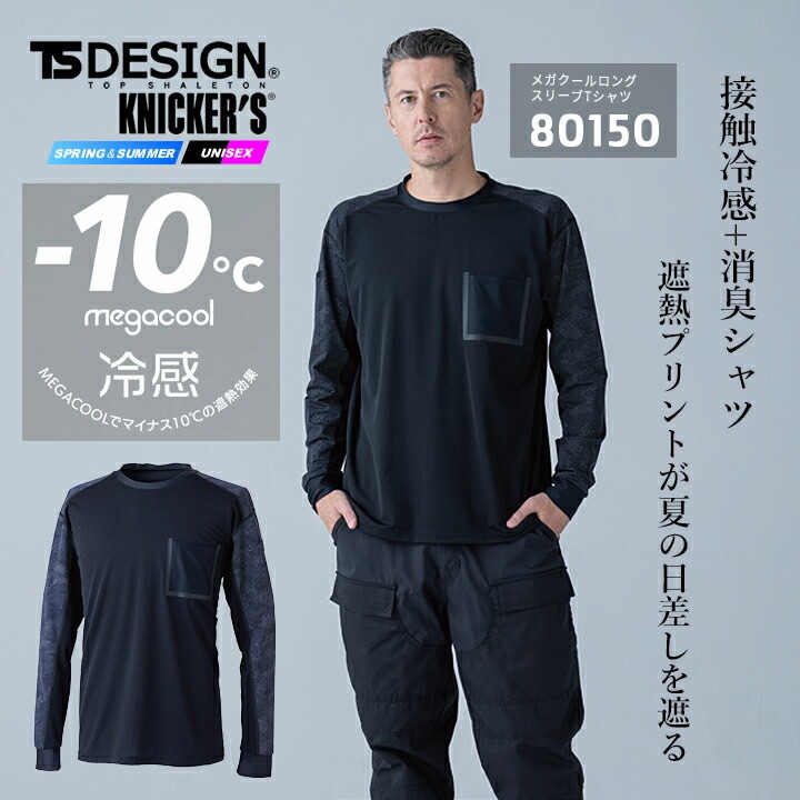 towa-80150-7.jpg