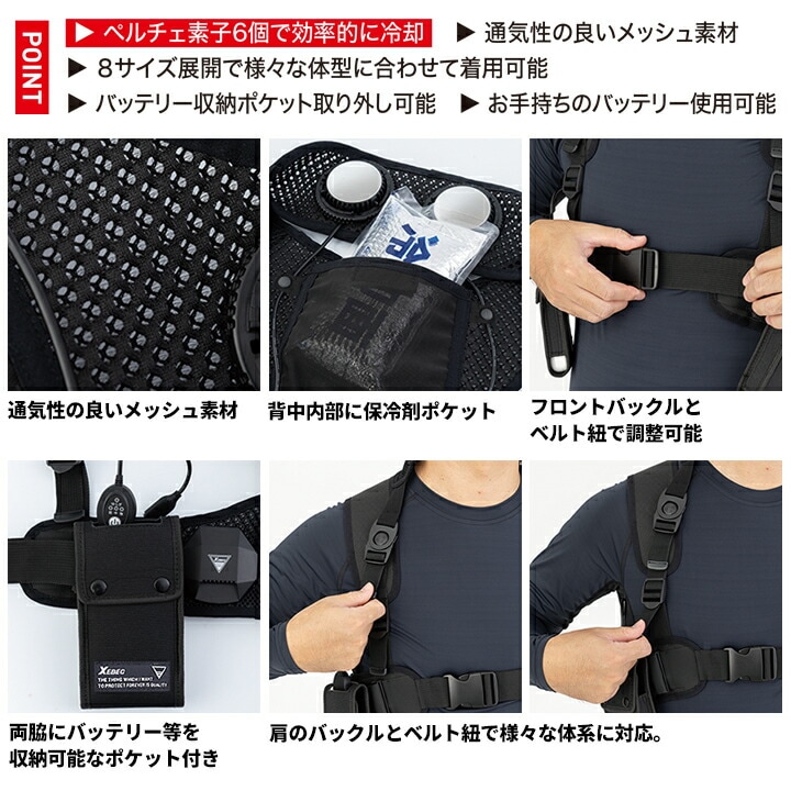 即日発送】冷却プレート ペルチェベストセット バッテリー付きフル
