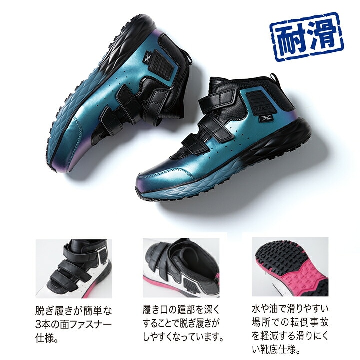 安全靴 ジーベック プロスニーカー 85155 ミッドソール 軽量 耐油 耐滑