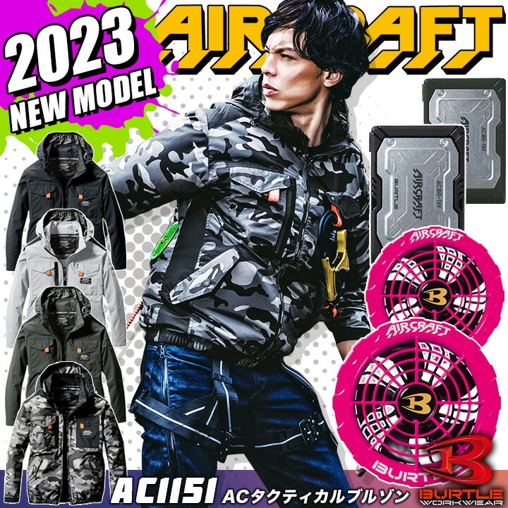 バートル　2023SS　空調服半袖ブルゾン＆バッテリーファンフルセット