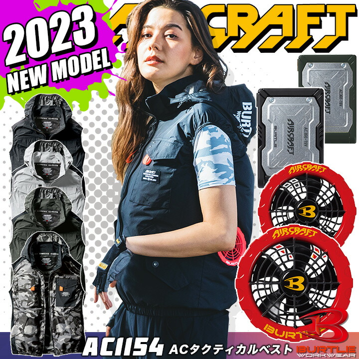 バートル 空調服 2023 バッテリー\u0026ファンセット