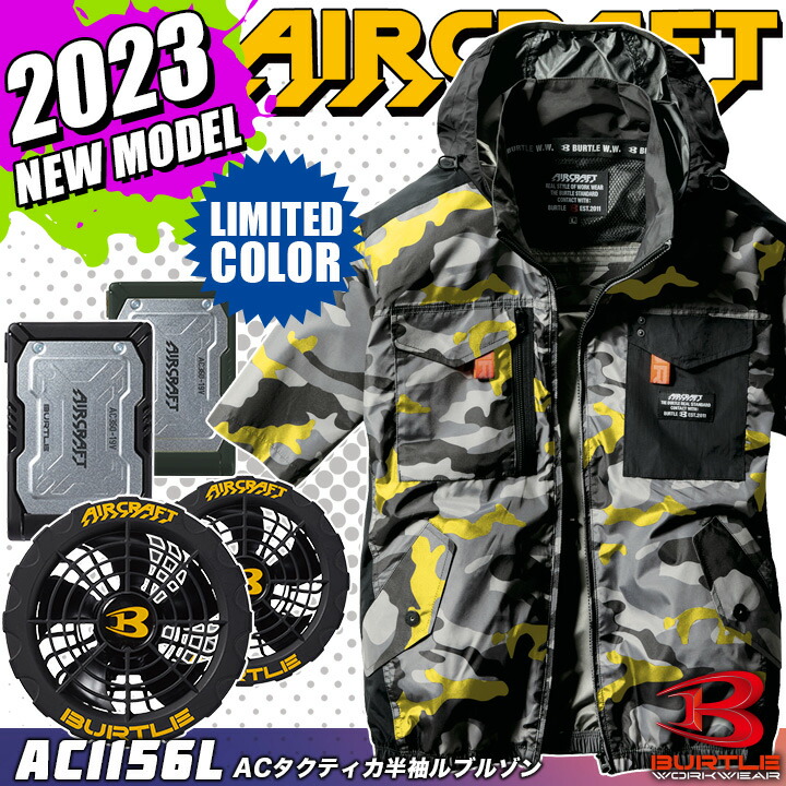 バートル エアークラフト AC360 空調服 バッテリー 19V ブラック