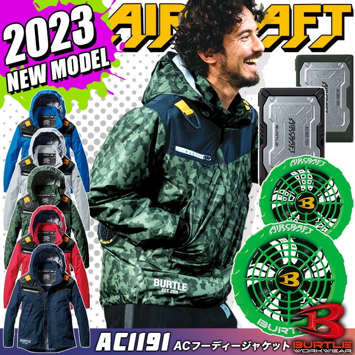 バートル 空調服2023年【AC360 】19V緑バッテリー エアクラフト作業着