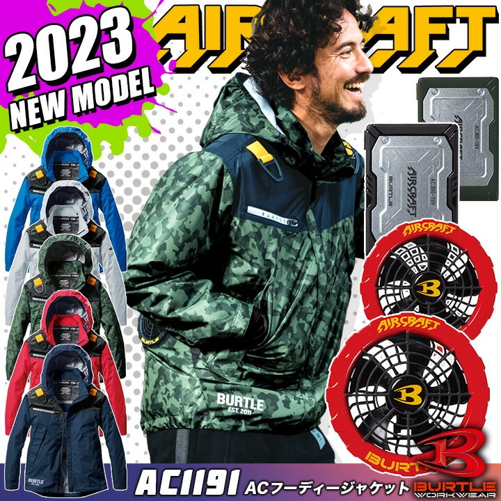 バートル エアークラフト空調服 2023バッテリー\u0026ファン - その他