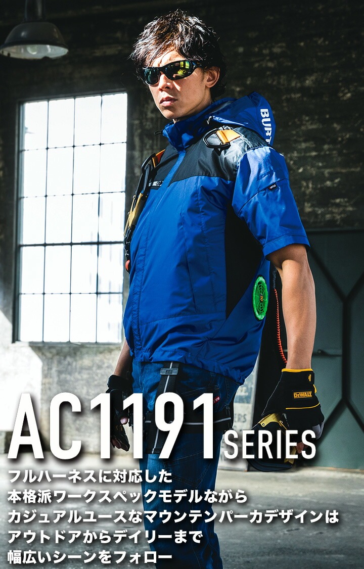 即日発送】バートル 空調 服 2024 半袖ジャンバー エアークラフト AC1196【服のみ】2024年モデル 男女兼用 フルハーネス対応 ストレッチ  熱中症対策 フード付き アウトドア スポーツ ブルゾン 電動ファン対応作業服 作業着 作業服│作業服のだるま商店-本店