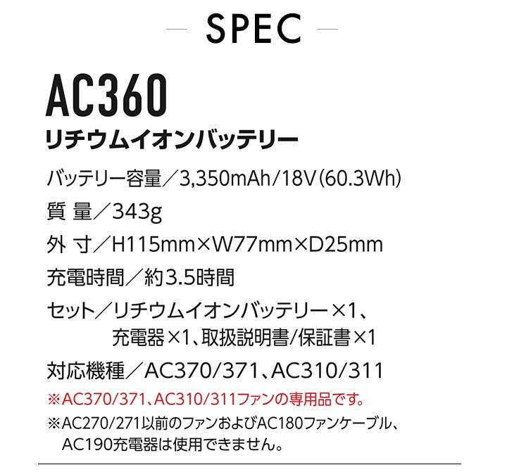 即日発送】バートル エアークラフト 空調作業服 2023年モデル セット 