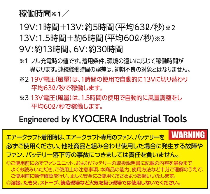 即日発送】2023年モデル バートル エアークラフト バッテリー＆ファン