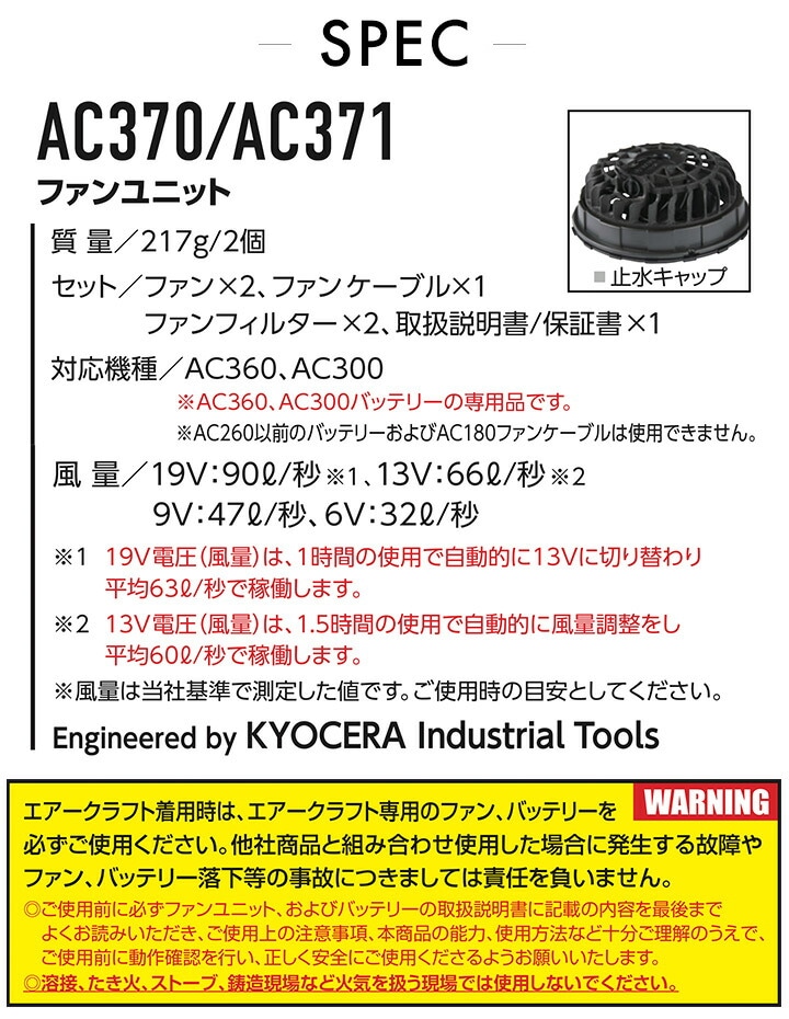 バートル　エアークラフト　バッテリー＋ファンセット　13v スパイダーレッド