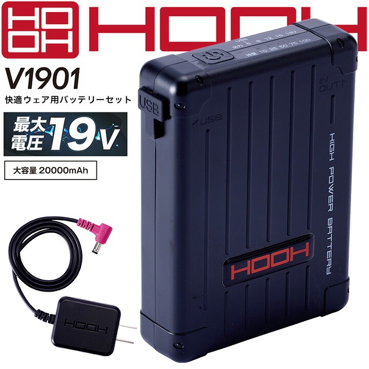 【人気商品】空調服　バッテリー　ファン　セット　20000mAh　大容量