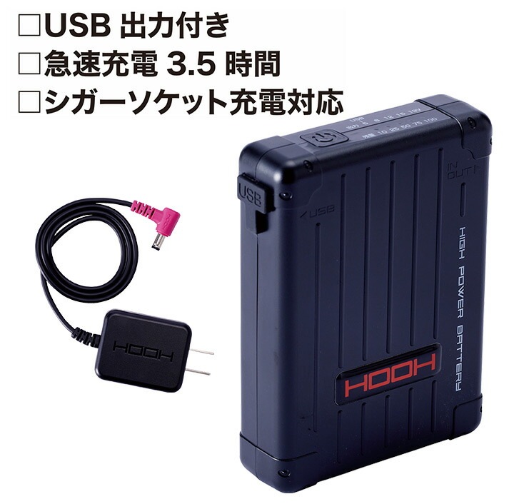 在庫処分 空調作業服 ファンバッテリー 最新 22V 20000mAh 大容量