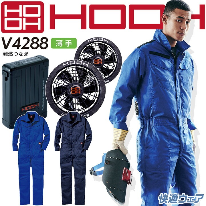 限定SALE新品快適ウェア セット HOOH 村上被服 長袖 フードジャケット V8305 色:カモフラホワイト サイズ:L ファン色:ブラック その他