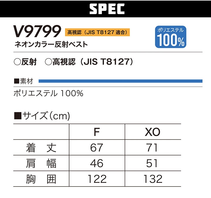 HOOH 村上被服 空調作業服 ファン対応 ネオンカラー反射ベスト【服のみ
