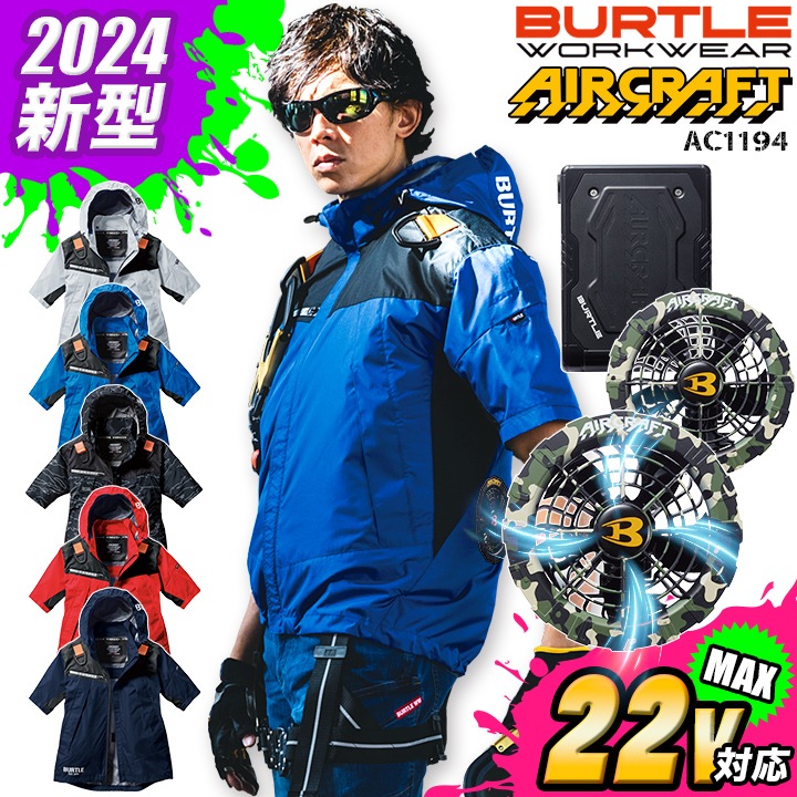 BURTLE バートル AC1196 ACフーディ半袖ジャケット カーディナル 3XL 空調 作業 服 メンズ レディース