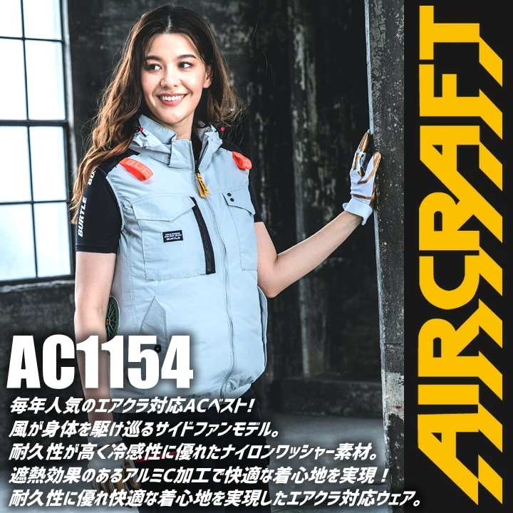 バートル エアークラフト フード付きタクティカルベスト Mサイズ