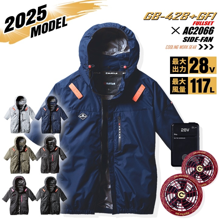 空調服（ユニセックス）STATUS エアコンフォータブルウェア＋