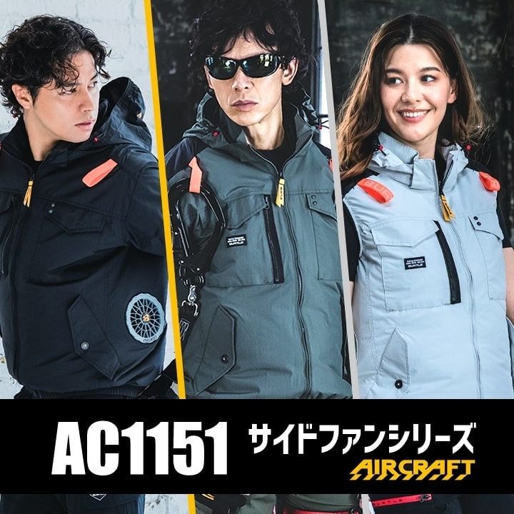 即日発送】バートル エアークラフト サイドバック 半袖ブルゾン AC1156