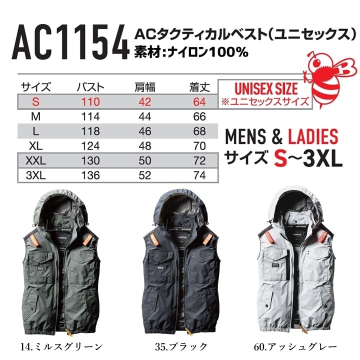 即日発送】バートル 空調 エアークラフト サイドバック ベスト AC1154