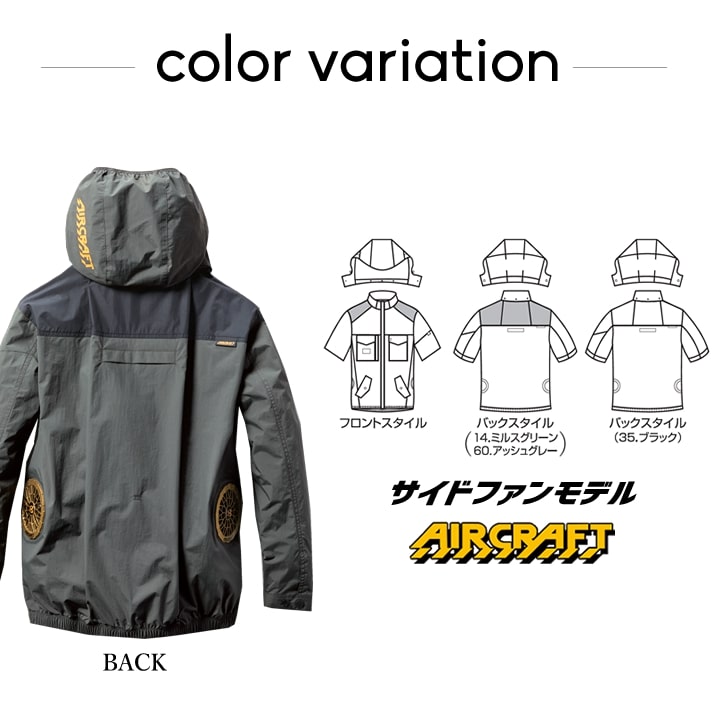 即日発送】バートル エアークラフト サイドバック 半袖ブルゾン AC1156