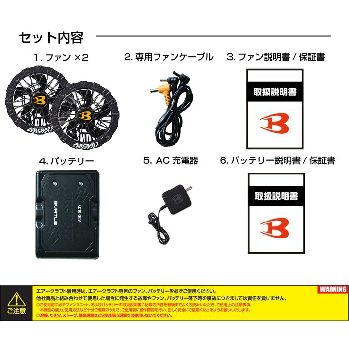 即日発送】【アーバンブラックファン】バートル 空調服 セット 長袖