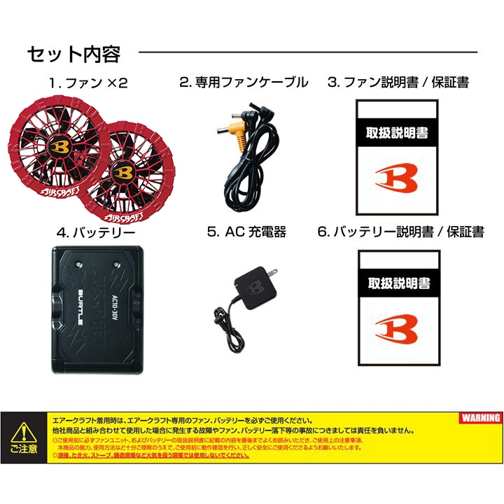 即日発送】【スパイダーレッドファン】バートル 空調ウェア フルセット