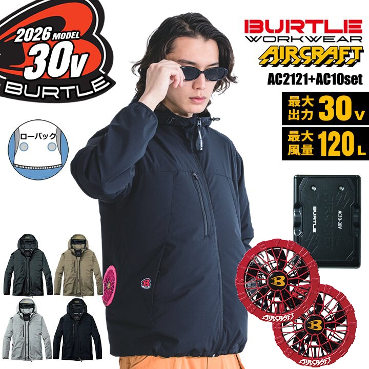 即日発送】【スパイダーレッドファン】バートル 空調服 セット 長袖