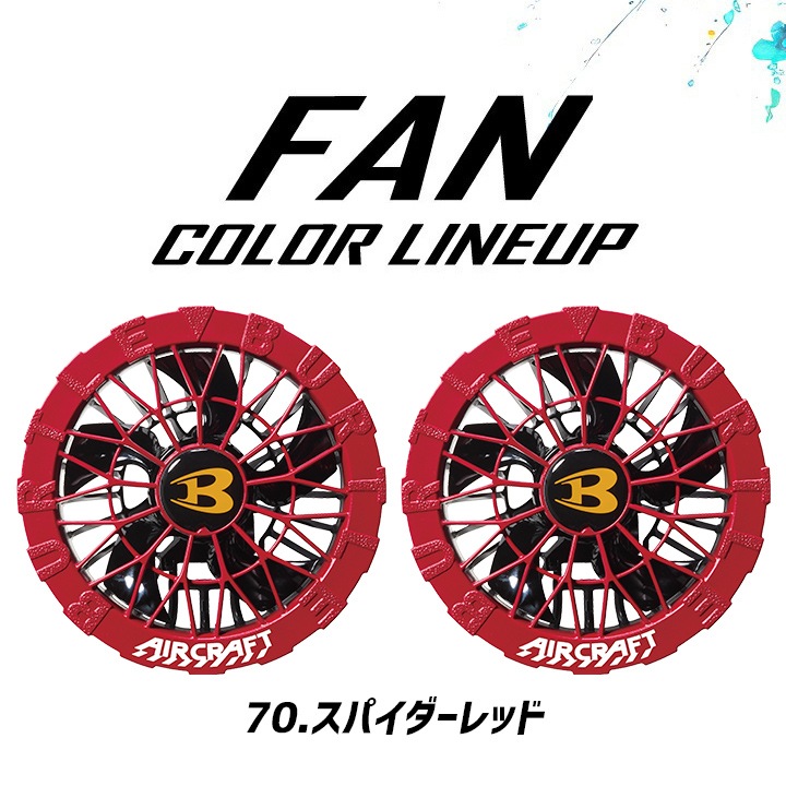 即日発送】【スパイダーレッドファン】バートル 半袖ジャケット フル