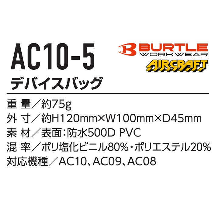 即日発送】バートル 2026年 バッテリーバッグ 空調 エアークラフト 30V