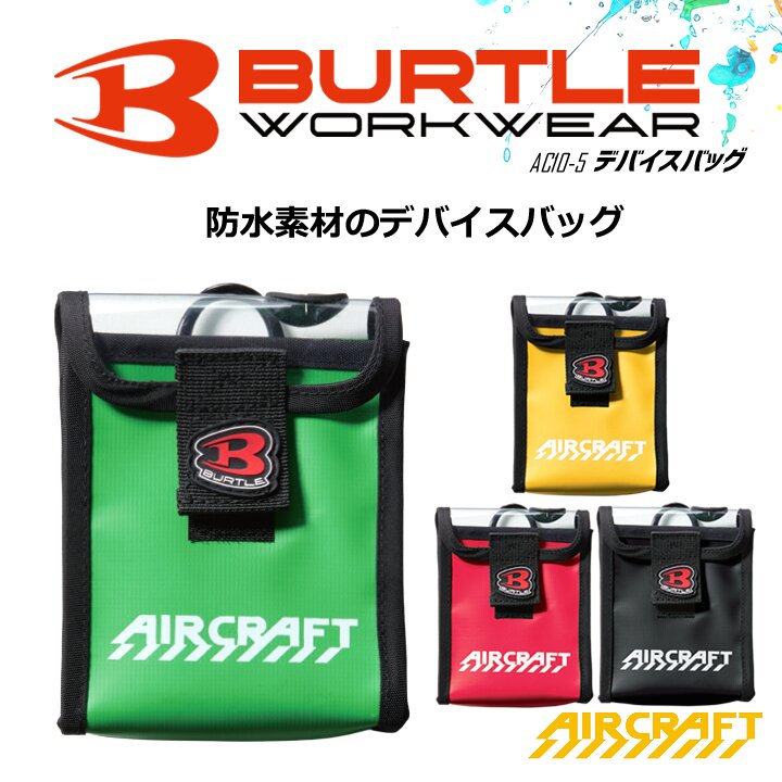 即日発送】バートル 2026年 バッテリーバッグ 空調 エアークラフト 30V