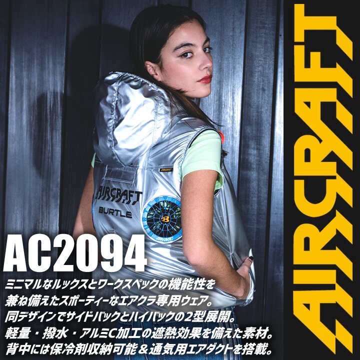 即日発送】バートル 2026年 30V フルセット 空調 エアークラフト