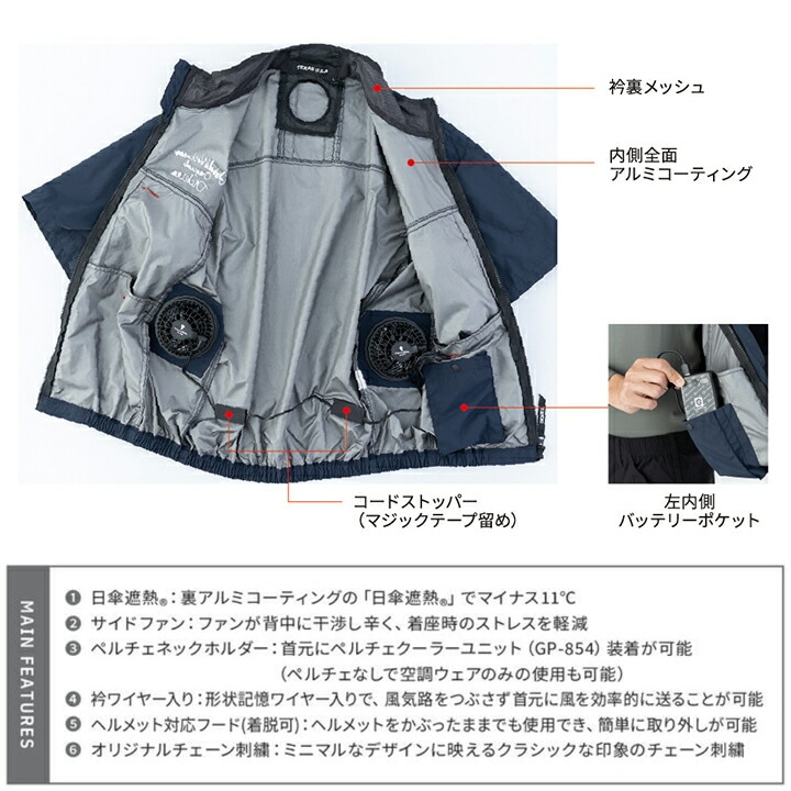 即日発送】ディッキーズ 空調風神服 ベスト D-299【服のみ】2026年