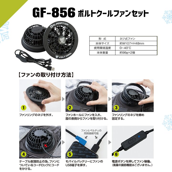 即日発送】ディッキーズ 空調風神服 2026年 ベスト モバイルバッテリー