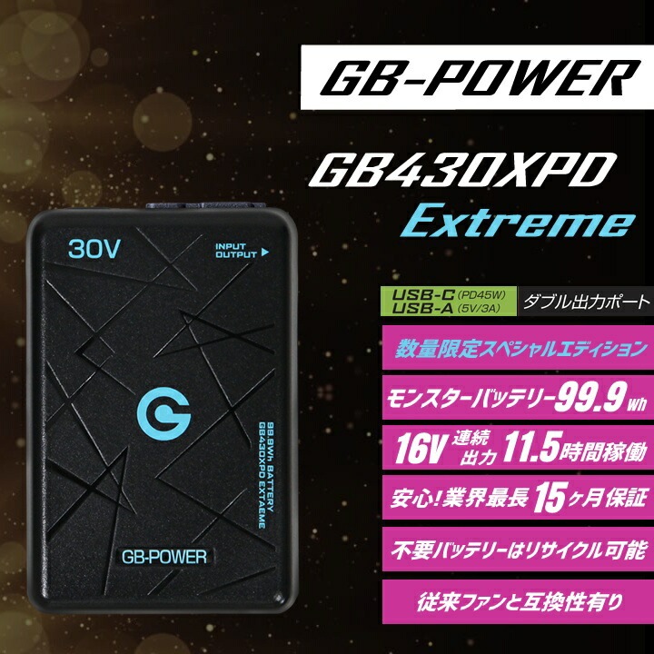 即日発送】長信ジャパン 30V専用 ファン＆バッテリーセット 空調服用