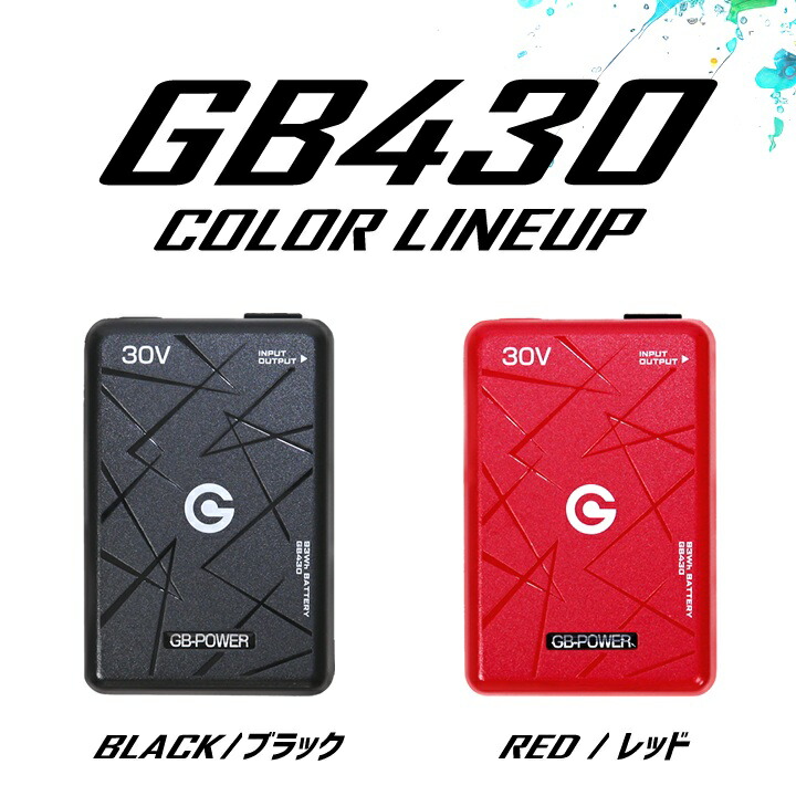 ※バッテリー2台体制※ 長信ジャパン30Vバッテリー2個&ファンセット 即日発送】長信ジャパン 30V専用 バッテリーセット 空調服用 GB-POWER