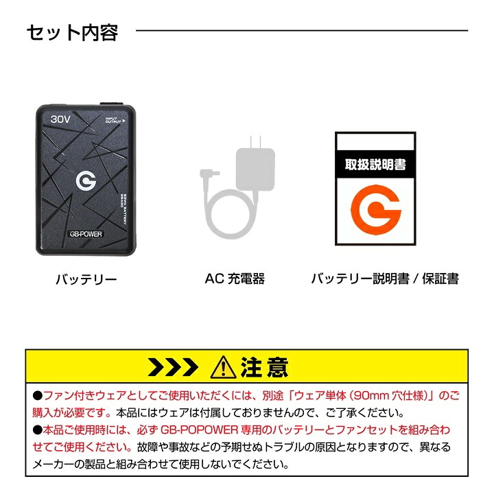 即日発送】長信ジャパン 30V専用 バッテリーセット 空調服用 GB-POWER