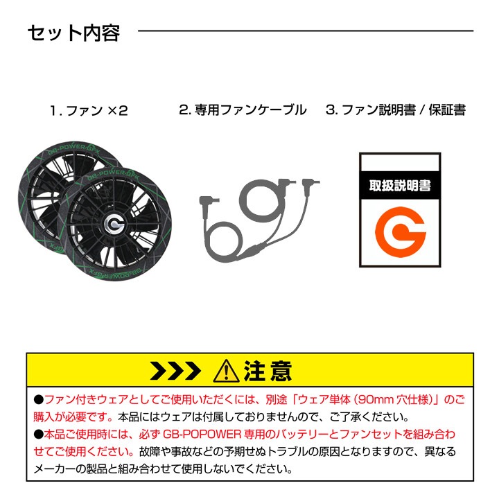 即日発送】長信ジャパン 30V専用 ファンセット 2026年モデル 空調 服用
