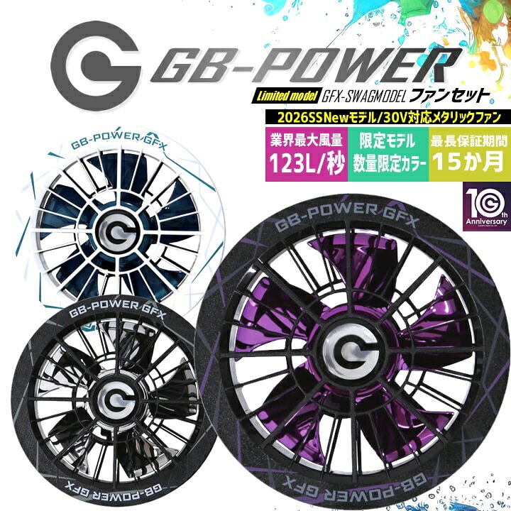 即日発送】長信ジャパン 30V 2026年モデル 10周年記念モデル 空調 服用