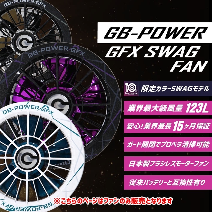 即日発送】長信ジャパン 30V 2026年モデル 10周年記念モデル 空調 服用