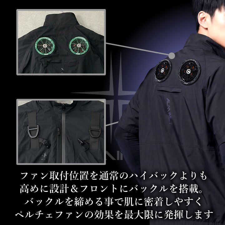 即日発送】空調服 ペルチェファン専用ウェア 半袖ブルゾン 服のみ