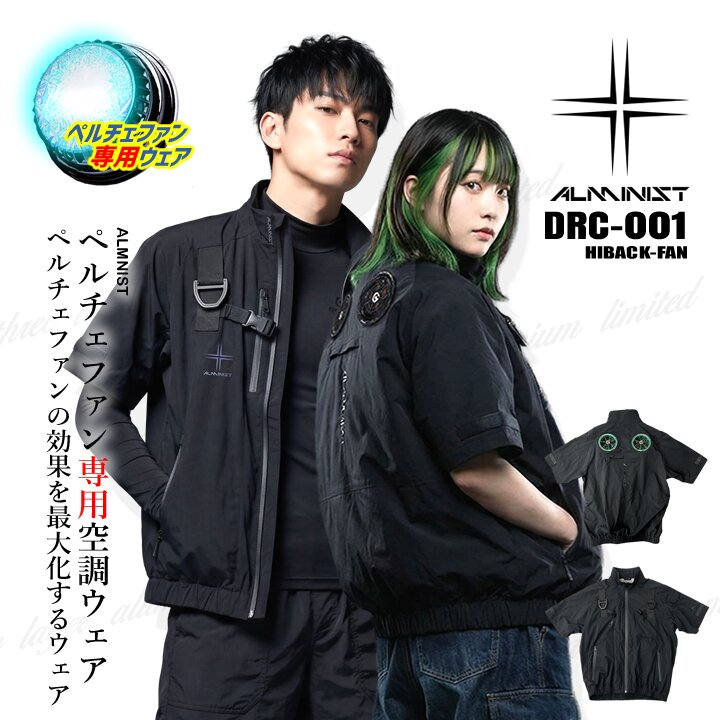 即日発送】空調服 ペルチェファン専用ウェア 半袖ブルゾン 服のみ