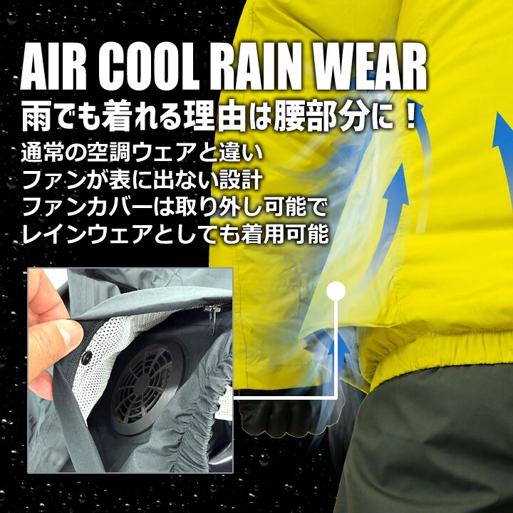 GDLF ファン付き 水冷服 空調服　XL 2XL 即日発送】空調服 合羽 レインウエア 空調レイン サイドファン VLS00