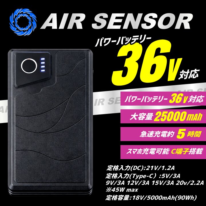即日発送】空調ウェア用 36V バッテリー＆ファンセット マットファン