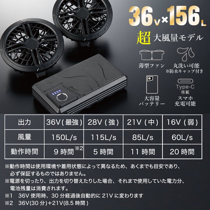 即日発送】空調ウェア用 36V バッテリー＆ファンセット マットファン