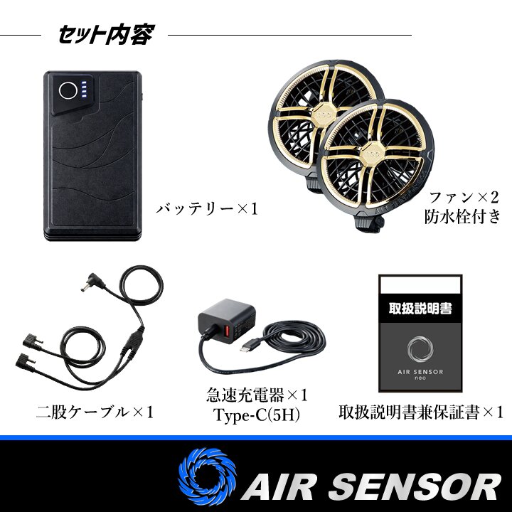 即日発送】空調ウェア用 36V バッテリー＆ファンセット マットファン