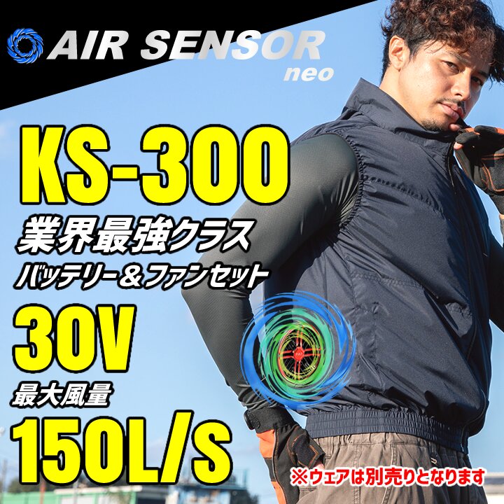 即日発送】空調ウェア用 36V バッテリー＆ファンセット マットファン