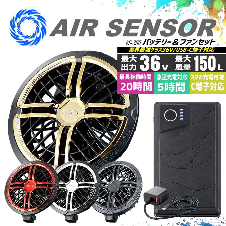 即日発送】空調ウェア用 36V バッテリー&ファンセット マットファン 即日発送】空調ウェア用 36V バッテリー&ファンセット マットファン